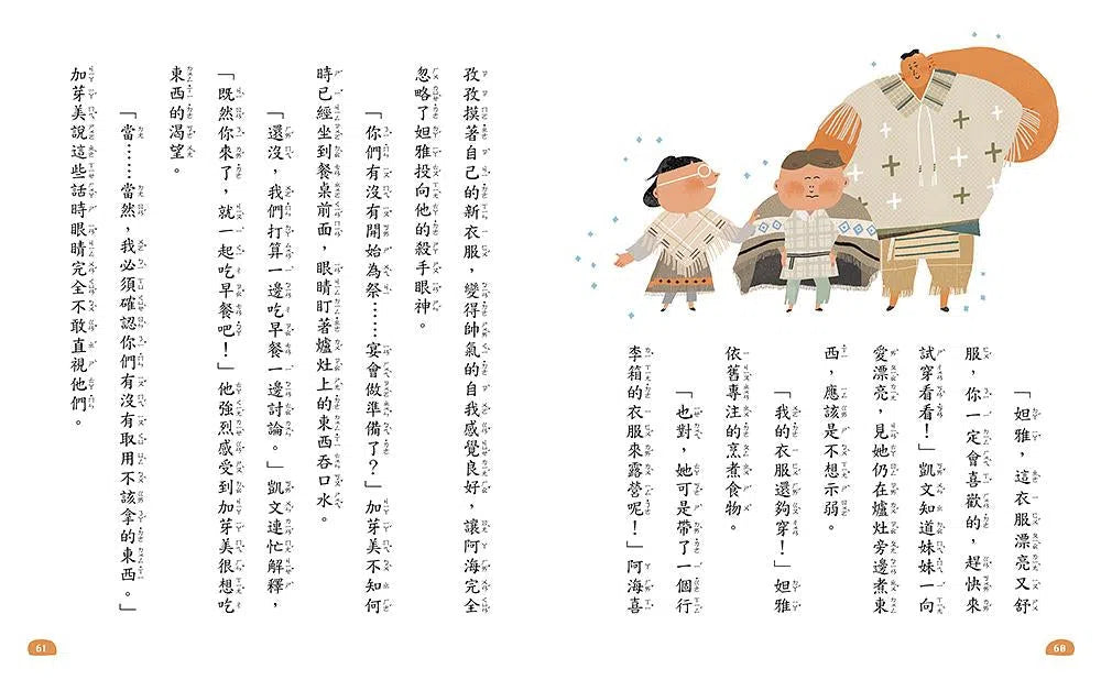 荒島食驗家 3:檸檬牡蠣炊飯 (妖怪新聞社 - 王宇清新作)-故事: 歷險科幻 Adventure & Science Fiction-買書書 BuyBookBook