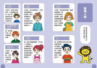 小學生的煩惱 3:面對壓力該如何調適?(贈4款書籤)-非故事: 生涯規劃 Life Planning-買書書 BuyBookBook