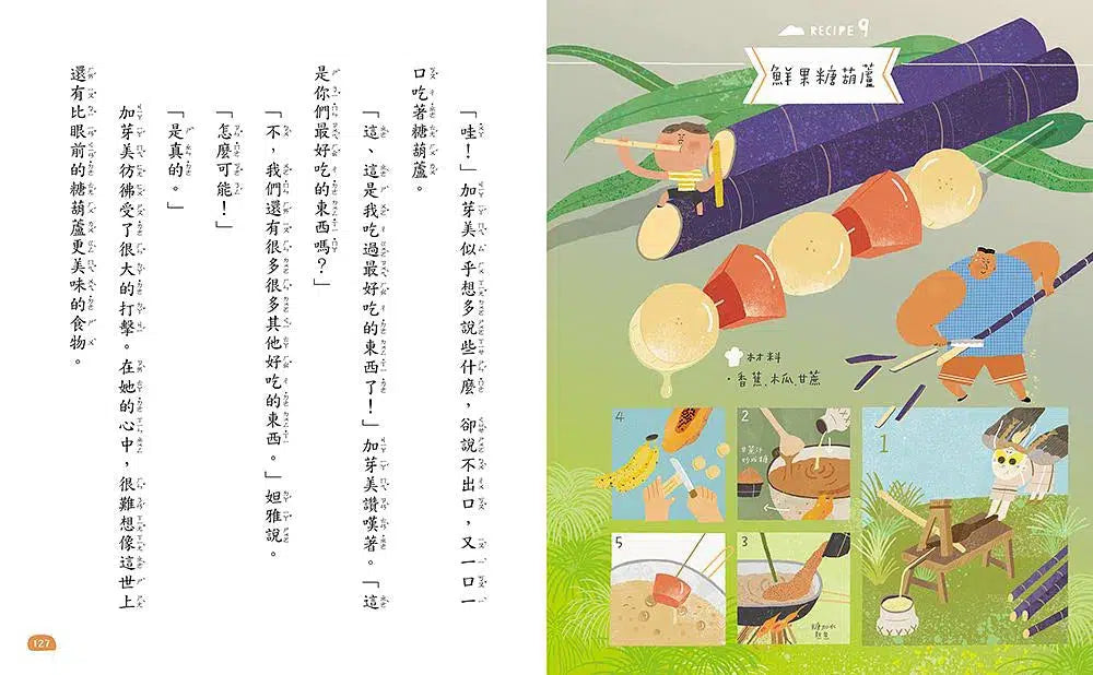 荒島食驗家 3:檸檬牡蠣炊飯 (妖怪新聞社 - 王宇清新作)-故事: 歷險科幻 Adventure & Science Fiction-買書書 BuyBookBook