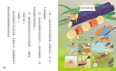 荒島食驗家 3:檸檬牡蠣炊飯 (妖怪新聞社 - 王宇清新作)-故事: 歷險科幻 Adventure & Science Fiction-買書書 BuyBookBook