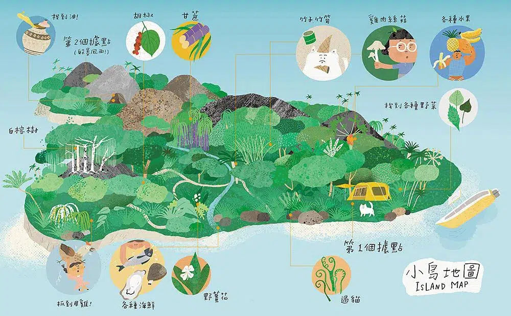 荒島食驗家 3:檸檬牡蠣炊飯 (妖怪新聞社 - 王宇清新作)-故事: 歷險科幻 Adventure & Science Fiction-買書書 BuyBookBook