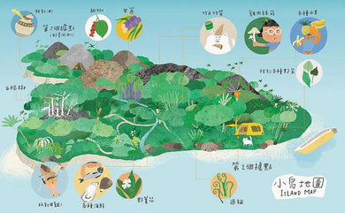 荒島食驗家 3:檸檬牡蠣炊飯 (妖怪新聞社 - 王宇清新作)-故事: 歷險科幻 Adventure & Science Fiction-買書書 BuyBookBook
