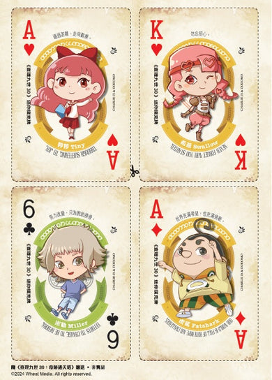 查理九世 30:奇跡通天塔-故事: 偵探懸疑 Detective & Mystery-買書書 BuyBookBook