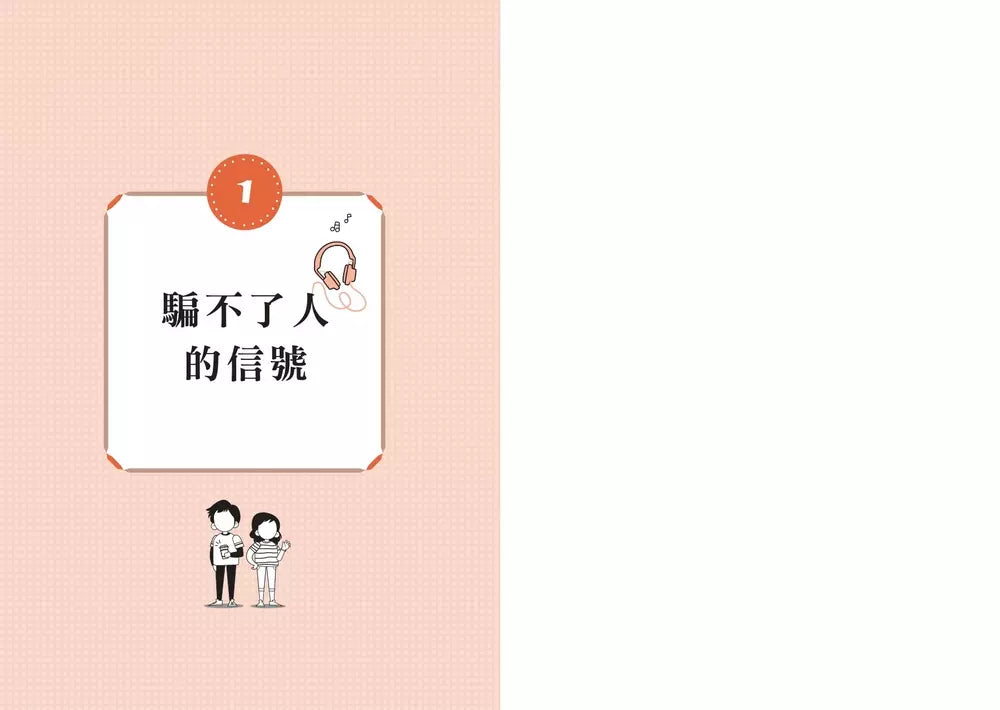 不崩潰的青春期教養心法:在青春期風暴中,父母如何面對刺蝟少年的31個求生指南-非故事(成年): 親子教養 Parenting-買書書 BuyBookBook