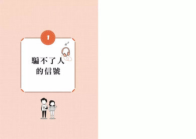 不崩潰的青春期教養心法:在青春期風暴中,父母如何面對刺蝟少年的31個求生指南-非故事(成年): 親子教養 Parenting-買書書 BuyBookBook