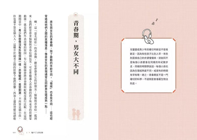 不崩潰的青春期教養心法:在青春期風暴中,父母如何面對刺蝟少年的31個求生指南-非故事(成年): 親子教養 Parenting-買書書 BuyBookBook
