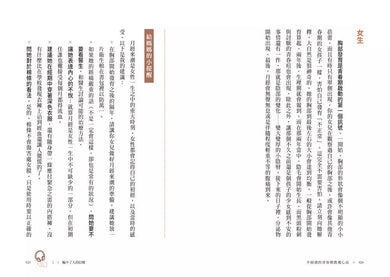 不崩潰的青春期教養心法:在青春期風暴中,父母如何面對刺蝟少年的31個求生指南-非故事(成年): 親子教養 Parenting-買書書 BuyBookBook