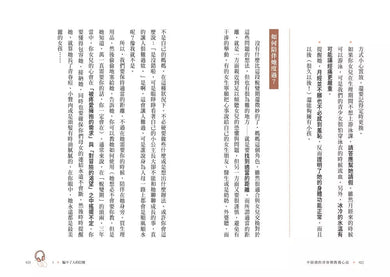 不崩潰的青春期教養心法:在青春期風暴中,父母如何面對刺蝟少年的31個求生指南-非故事(成年): 親子教養 Parenting-買書書 BuyBookBook