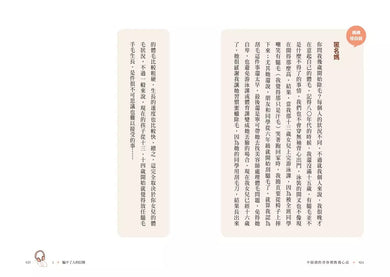 不崩潰的青春期教養心法:在青春期風暴中,父母如何面對刺蝟少年的31個求生指南-非故事(成年): 親子教養 Parenting-買書書 BuyBookBook