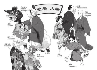 妖怪托顧所 3:妖怪們的春夏秋冬 (廣嶋玲子)-故事: 奇幻魔法 Fantasy & Magical-買書書 BuyBookBook