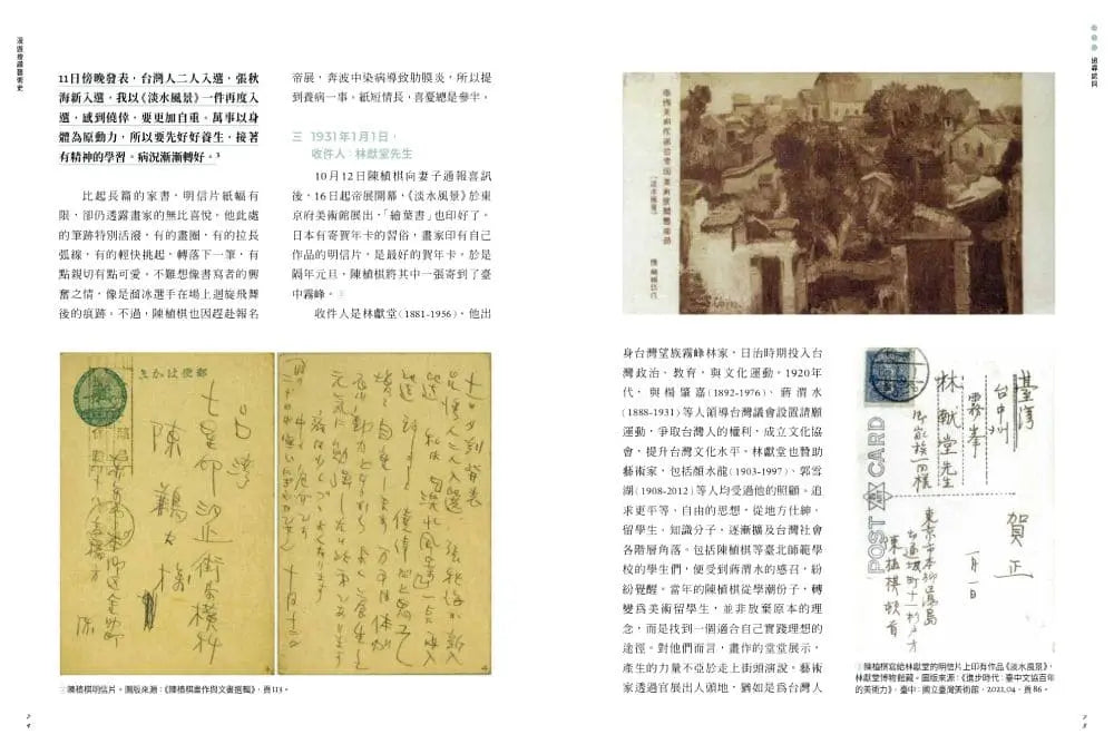 漫遊藝術史:在地作者群談經典命題,用讀者視角寫出我們按讚、分享的藝術故事-Art: general-買書書 BuyBookBook