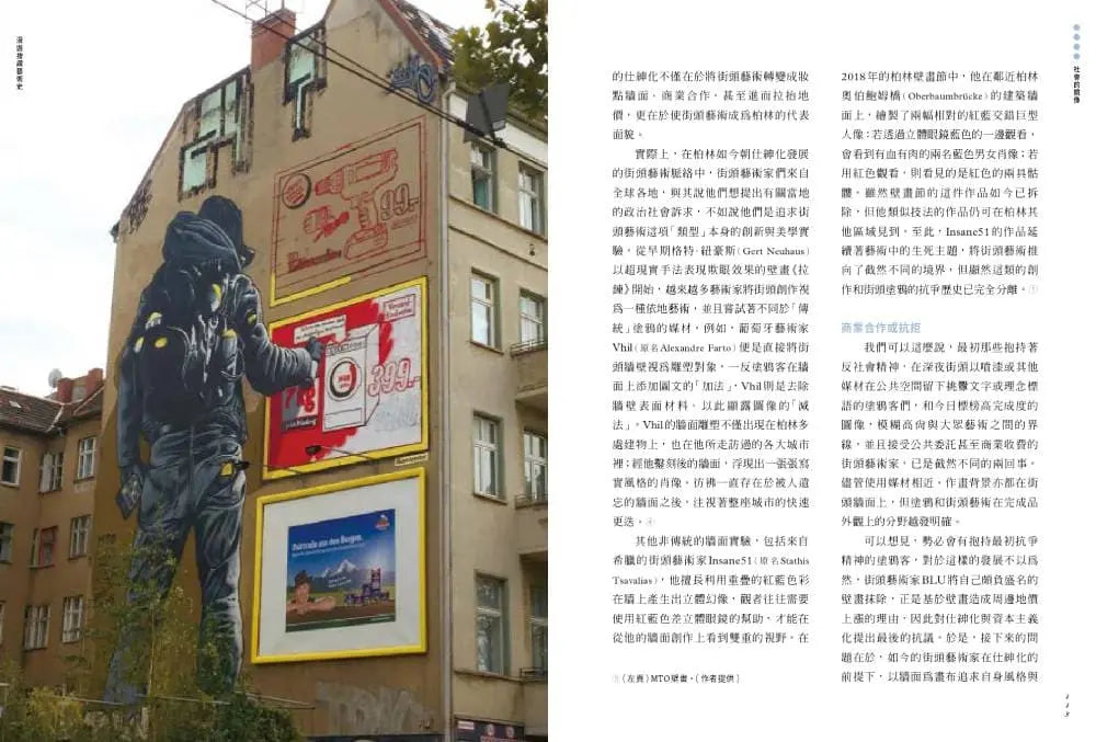 漫遊藝術史:在地作者群談經典命題,用讀者視角寫出我們按讚、分享的藝術故事-Art: general-買書書 BuyBookBook