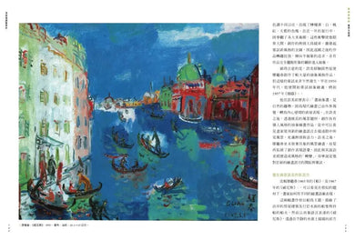 漫遊藝術史:在地作者群談經典命題,用讀者視角寫出我們按讚、分享的藝術故事-Art: general-買書書 BuyBookBook