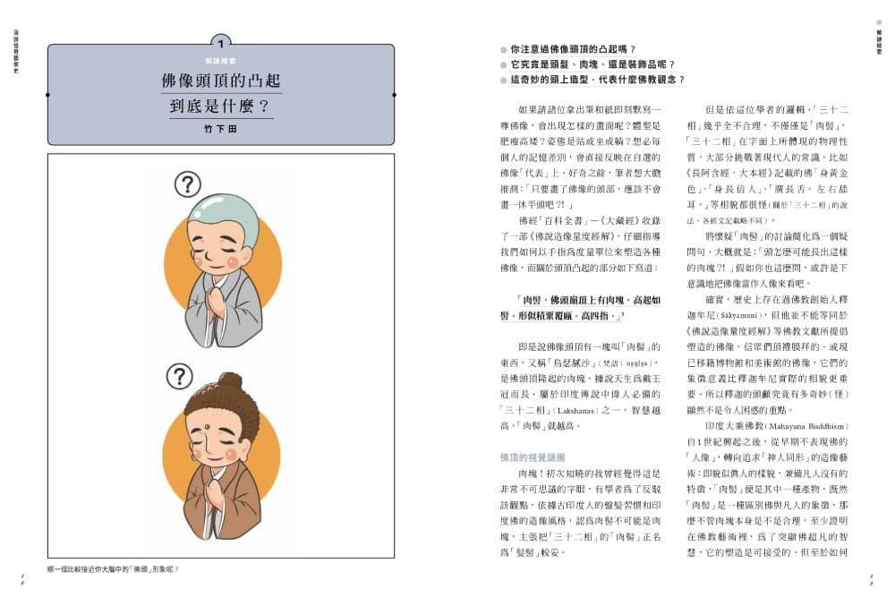 怪奇藝術史:在地作者帶你從怪奇小路,走進藝術史的冷知識和驚嘆號!-Art: general-買書書 BuyBookBook