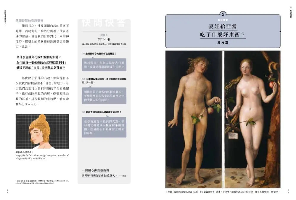 怪奇藝術史:在地作者帶你從怪奇小路,走進藝術史的冷知識和驚嘆號!-Art: general-買書書 BuyBookBook
