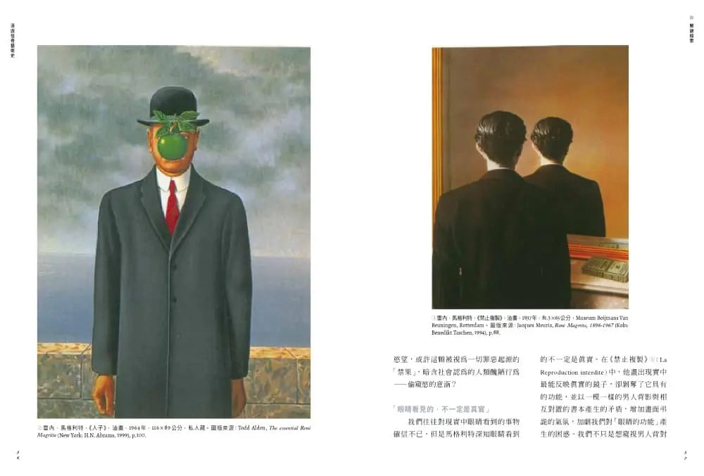 怪奇藝術史:在地作者帶你從怪奇小路,走進藝術史的冷知識和驚嘆號!-Art: general-買書書 BuyBookBook