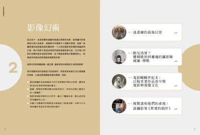 怪奇藝術史:在地作者帶你從怪奇小路,走進藝術史的冷知識和驚嘆號!-Art: general-買書書 BuyBookBook