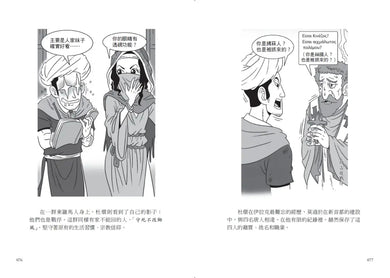 漫畫圖解.古人如何過好這一生:在歷史的大風大浪中,小人物如何在逆境中求生存