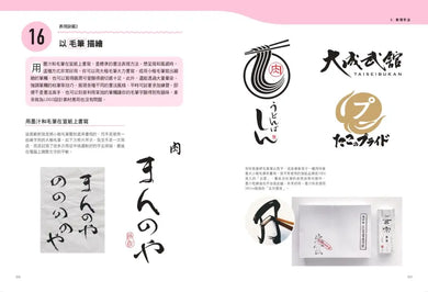 第一次做LOGO,就專業