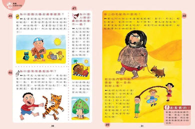 小朋友最愛問337個為什麼大集合-非故事: 參考百科 Reference & Encyclopedia-買書書 BuyBookBook