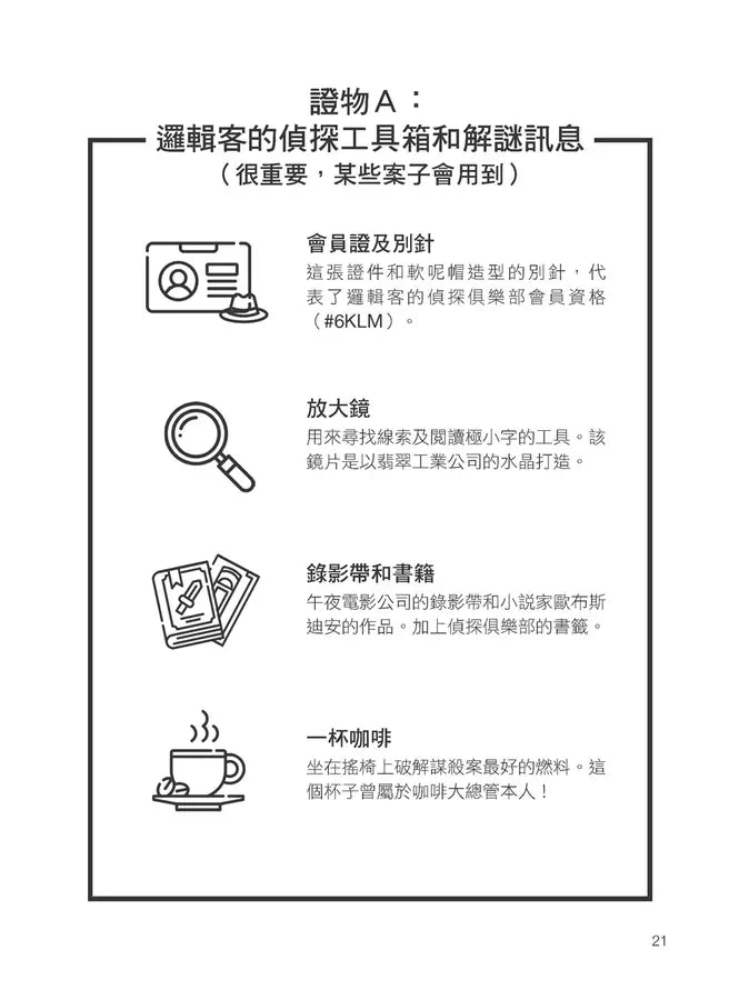 每天破一起謀殺案(1) : 100道懸案等你破解,車上床上廁上最佳娛樂,觀察力、推理與歸納能力大增,犀利的你永遠直指真相。