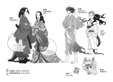 妖怪托顧所 3:妖怪們的春夏秋冬 (廣嶋玲子)-故事: 奇幻魔法 Fantasy & Magical-買書書 BuyBookBook