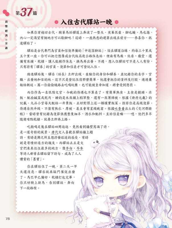 童話夢工場 中華文化閱讀理解50篇(高小)