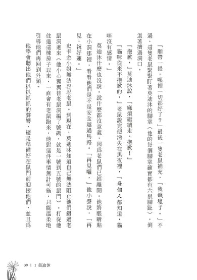 無人知曉的圖書館 ★紐伯瑞金獎得主