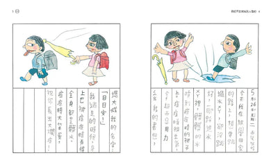 【晴天豬腦洞大開系列1-5 套書】(五冊) (日本獨家授權限量贈品版):《晴天有時下豬》、《明天是豬日》、《有時候我是豬》、《我的肚臍變漫畫》、《夢裡來的夢郵差》-Children’s / Teenage fiction: Humorous stories-買書書 BuyBookBook