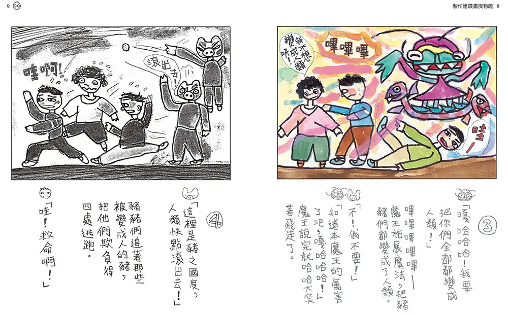 【晴天豬腦洞大開系列1-5 套書】(五冊) (日本獨家授權限量贈品版):《晴天有時下豬》、《明天是豬日》、《有時候我是豬》、《我的肚臍變漫畫》、《夢裡來的夢郵差》-Children’s / Teenage fiction: Humorous stories-買書書 BuyBookBook