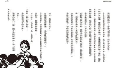 【晴天豬腦洞大開系列1-5 套書】(五冊) (日本獨家授權限量贈品版):《晴天有時下豬》、《明天是豬日》、《有時候我是豬》、《我的肚臍變漫畫》、《夢裡來的夢郵差》-Children’s / Teenage fiction: Humorous stories-買書書 BuyBookBook