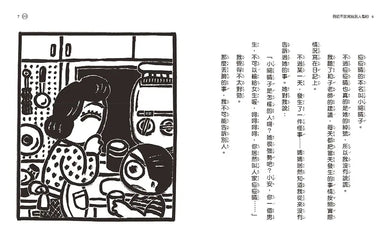 晴天豬爆笑故事集1:晴天有時下豬-Children’s / Teenage fiction: Humorous stories-買書書 BuyBookBook