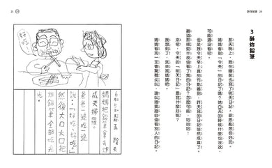 晴天豬爆笑故事集1:晴天有時下豬-Children’s / Teenage fiction: Humorous stories-買書書 BuyBookBook