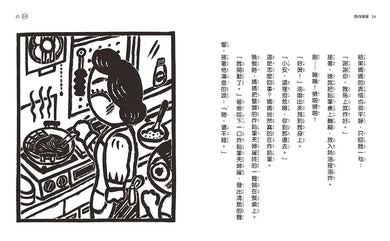 晴天豬爆笑故事集1:晴天有時下豬-Children’s / Teenage fiction: Humorous stories-買書書 BuyBookBook
