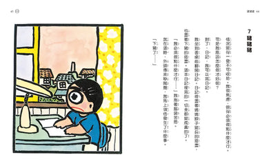 晴天豬爆笑故事集1:晴天有時下豬-Children’s / Teenage fiction: Humorous stories-買書書 BuyBookBook