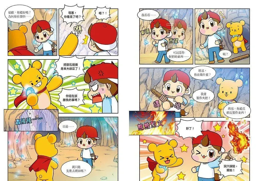 【Minecraft英熊】塔基&福歐大冒險1:殭屍村的紅石祕密-Graphic novels/ Comic books/ Manga/ Cartoons-買書書 BuyBookBook
