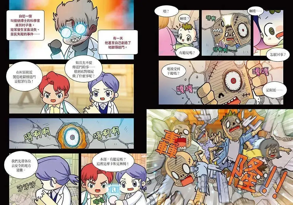 【Minecraft英熊】塔基&福歐大冒險1:殭屍村的紅石祕密-Graphic novels/ Comic books/ Manga/ Cartoons-買書書 BuyBookBook