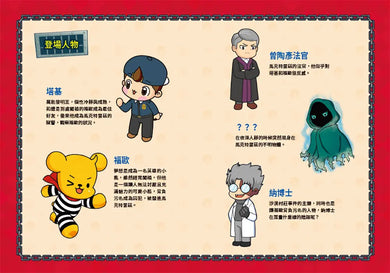 【Minecraft英熊】塔基&福歐大冒險2:福歐越獄大逃殺!-Graphic novels/ Comic books/ Manga/ Cartoons-買書書 BuyBookBook