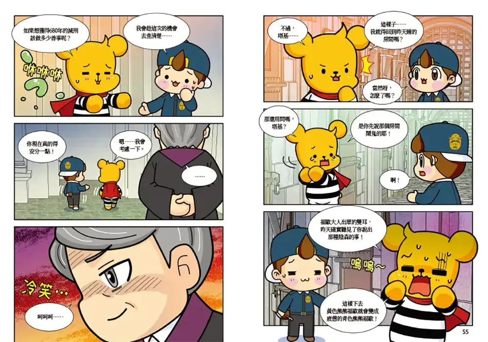【Minecraft英熊】塔基&福歐大冒險2:福歐越獄大逃殺!-Graphic novels/ Comic books/ Manga/ Cartoons-買書書 BuyBookBook