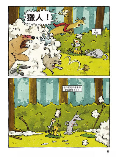 點滴之旅:帶著點滴架上路!小兔子與大野狼的奇蹟治療之旅-故事: 歷險科幻 Adventure & Science Fiction-買書書 BuyBookBook