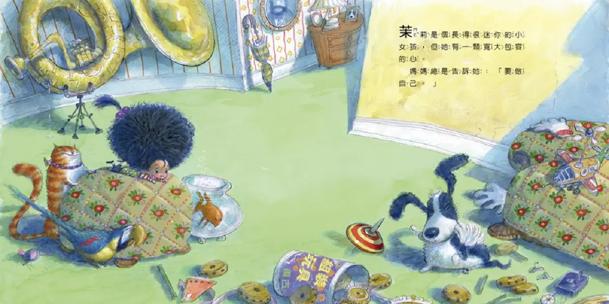 做自己, 誠實說出來: 學會負責任, 真誠接納不同