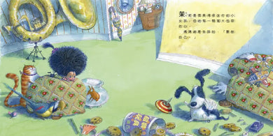 做自己, 誠實說出來: 學會負責任, 真誠接納不同