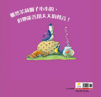 做自己, 誠實說出來: 學會負責任, 真誠接納不同