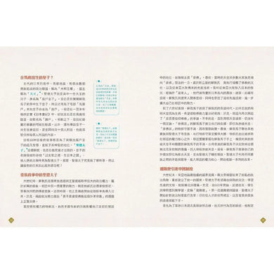 故事東亞史1+2套書(共兩冊)-非故事: 歷史戰爭 History & War-買書書 BuyBookBook