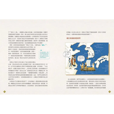 故事東亞史1+2套書(共兩冊)-非故事: 歷史戰爭 History & War-買書書 BuyBookBook