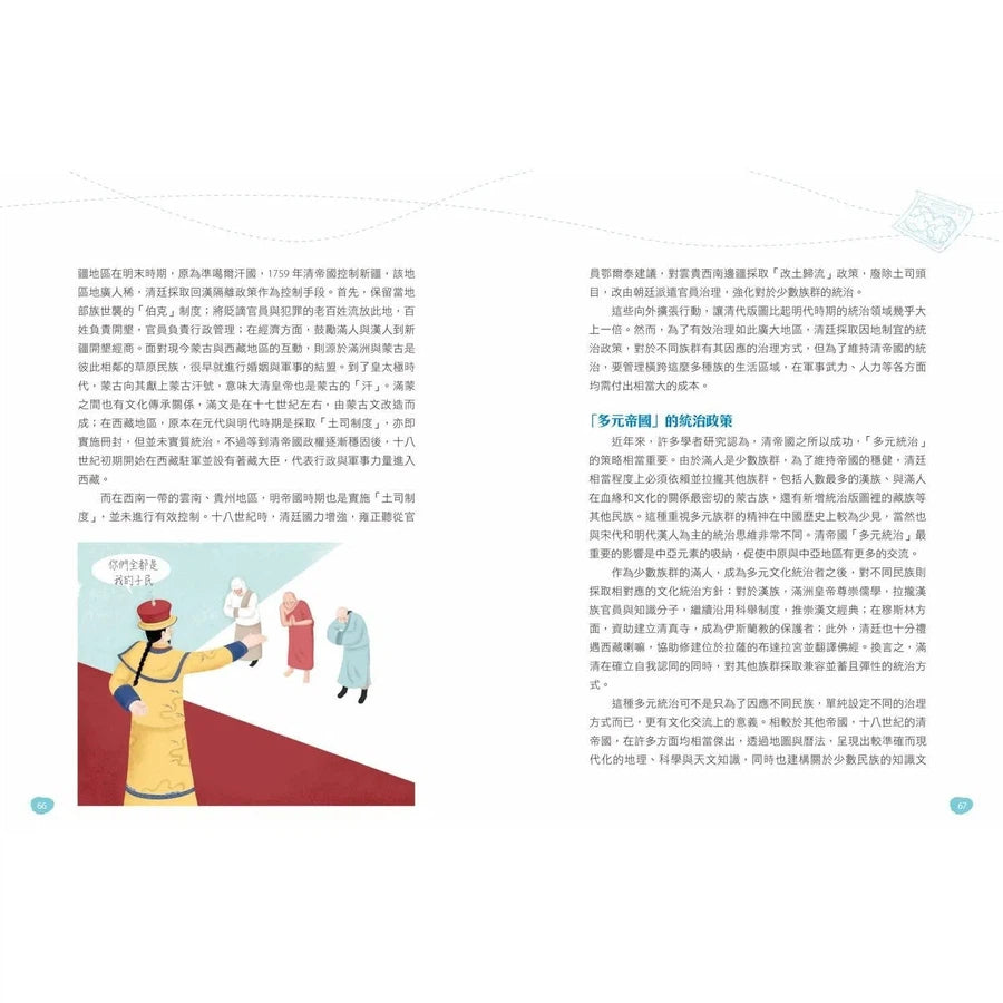 故事東亞史1+2套書(共兩冊)-非故事: 歷史戰爭 History & War-買書書 BuyBookBook