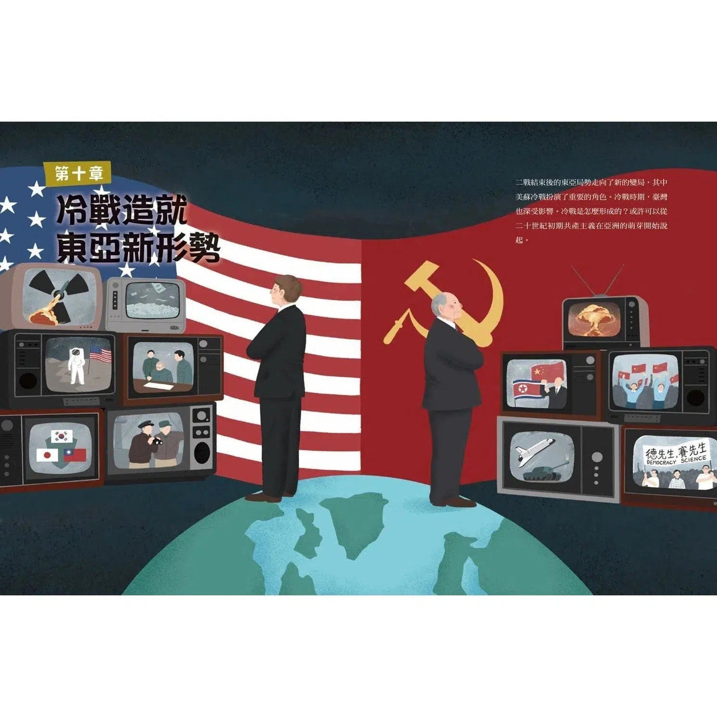 故事東亞史1+2套書(共兩冊)-非故事: 歷史戰爭 History & War-買書書 BuyBookBook