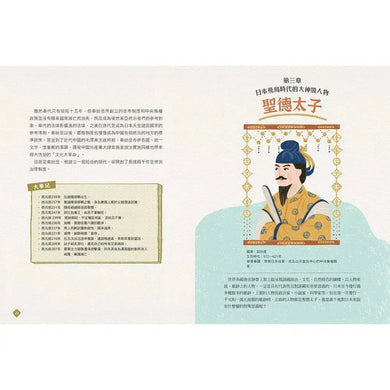 故事東亞史1+2套書(共兩冊)-非故事: 歷史戰爭 History & War-買書書 BuyBookBook