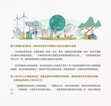 小學生的自然科學素養讀本:神奇的地球科學!一堂結合SDGs、科學知識與多元習題的自然課-非故事: 科學科技 Science & Technology-買書書 BuyBookBook