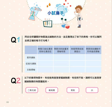 小學生的自然科學素養讀本:奇異的自然界生物!一堂結合SDGs、科學知識與多元習題的自然課-非故事: 科學科技 Science & Technology-買書書 BuyBookBook